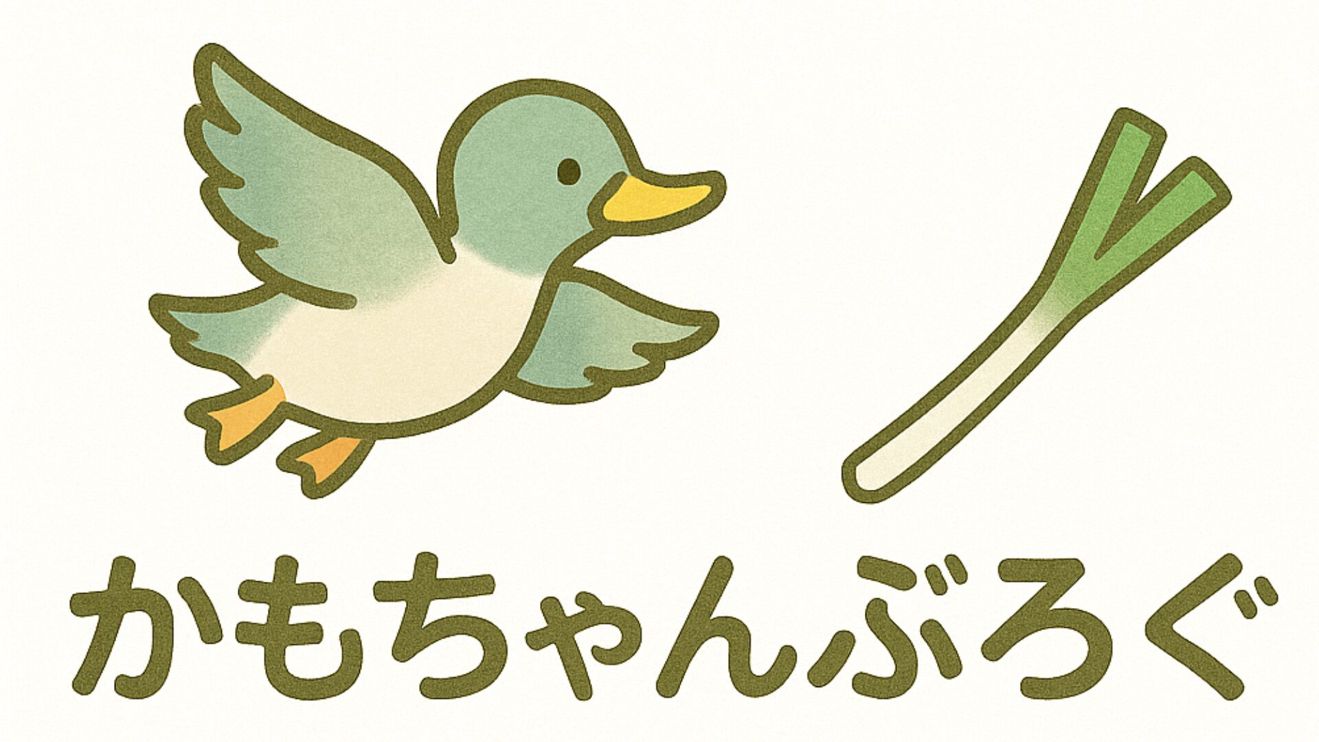 かもちゃんぶろぐ